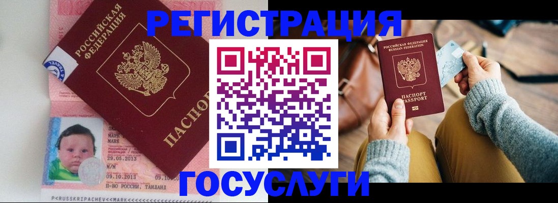 прописка для военкомата в Белгородской области