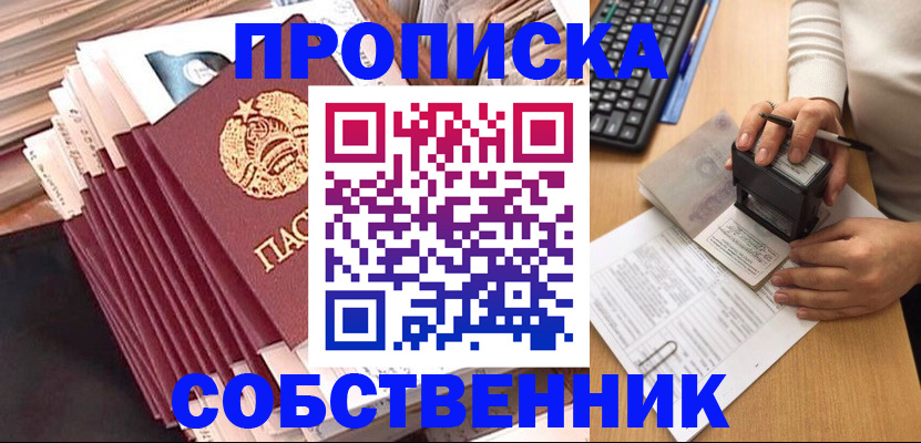 временная регистрация адрес в Белгородской области